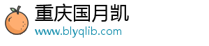 重庆国月凯